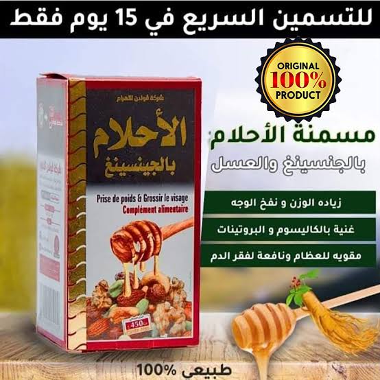 مسمنة الأحلام